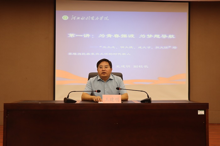 4王建明副院长做讲座.JPG 4王建明副院长做讲座.JPG